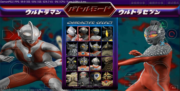 奥特曼格斗进化2金手指版截图1