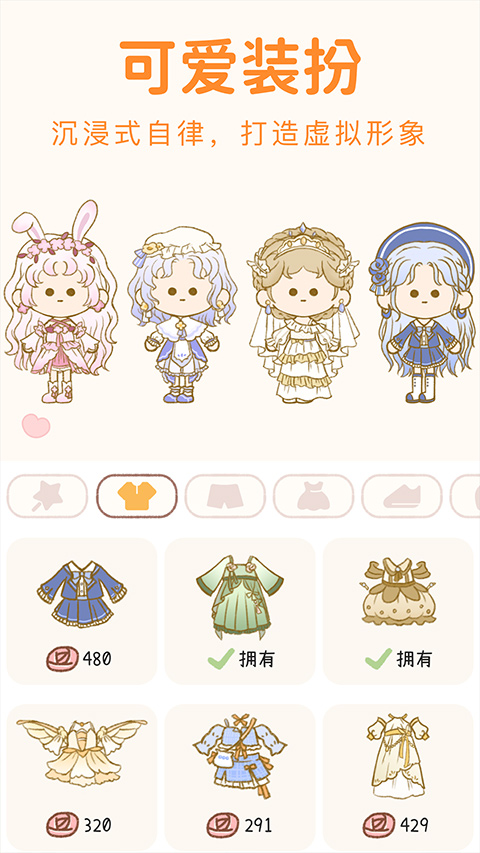 yoyo日常软件截图2