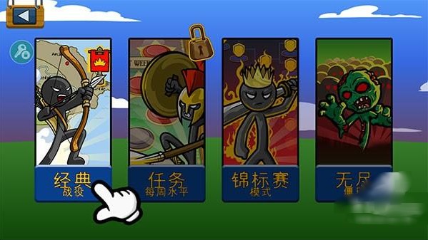 火柴人战争遗产2048魔改版