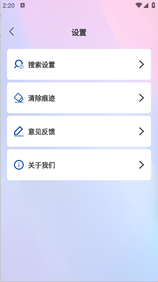 DD浏览器安卓版截图1