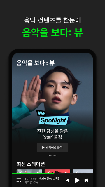 melon安卓版截图5