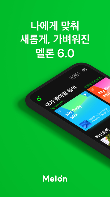 melon安卓版截图1