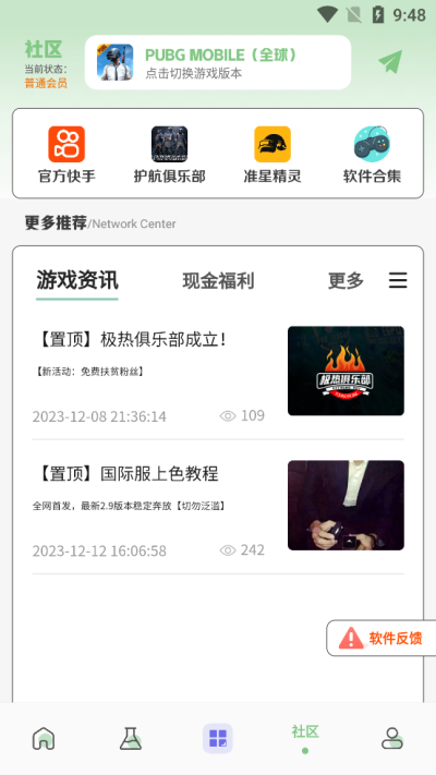 画质鸭最新版本截图4