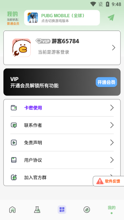 画质鸭最新版本截图2