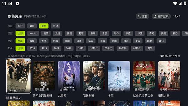 好好看tv电视版截图4