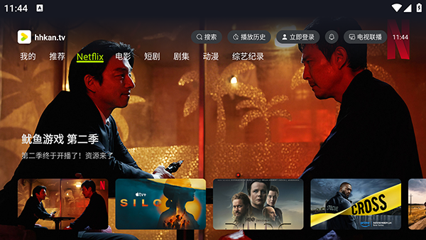 好好看tv电视版截图2