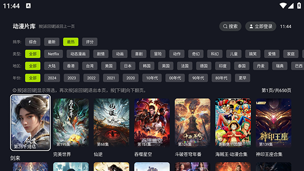 好好看tv电视版截图3