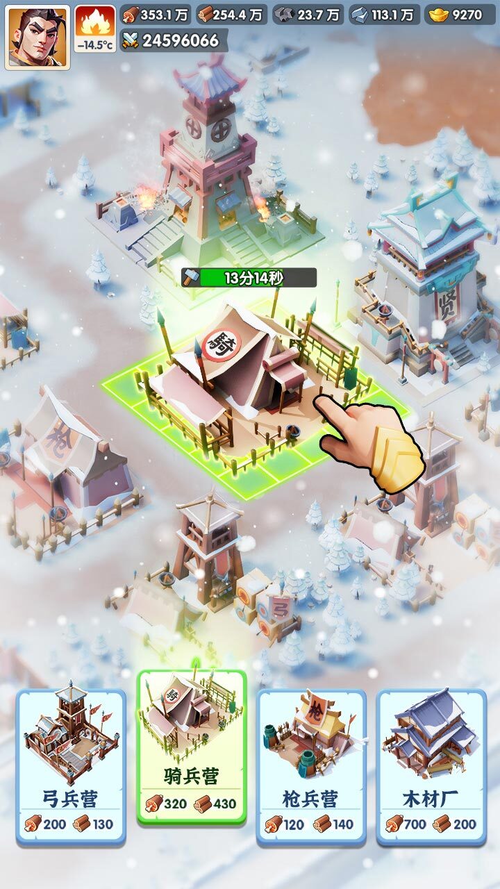 三国冰河时代截图3