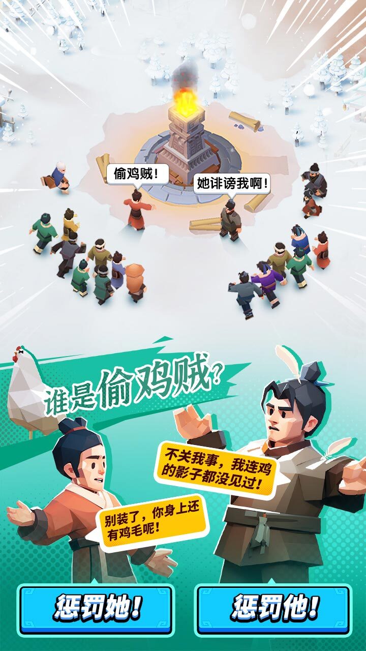 三国冰河时代截图2