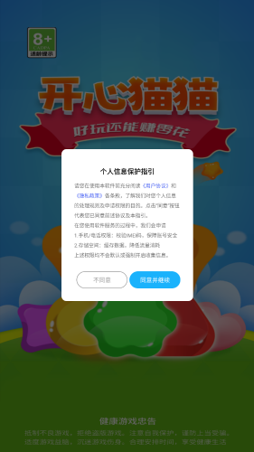 开心猫猫红包版2025截图2