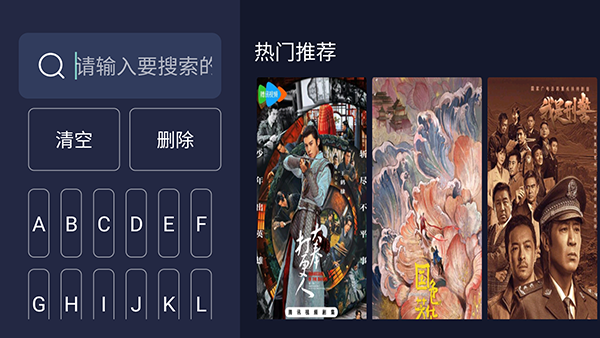 荐片tv电视版2025安装包截图1