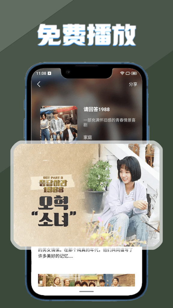 电视大全播放器截图2