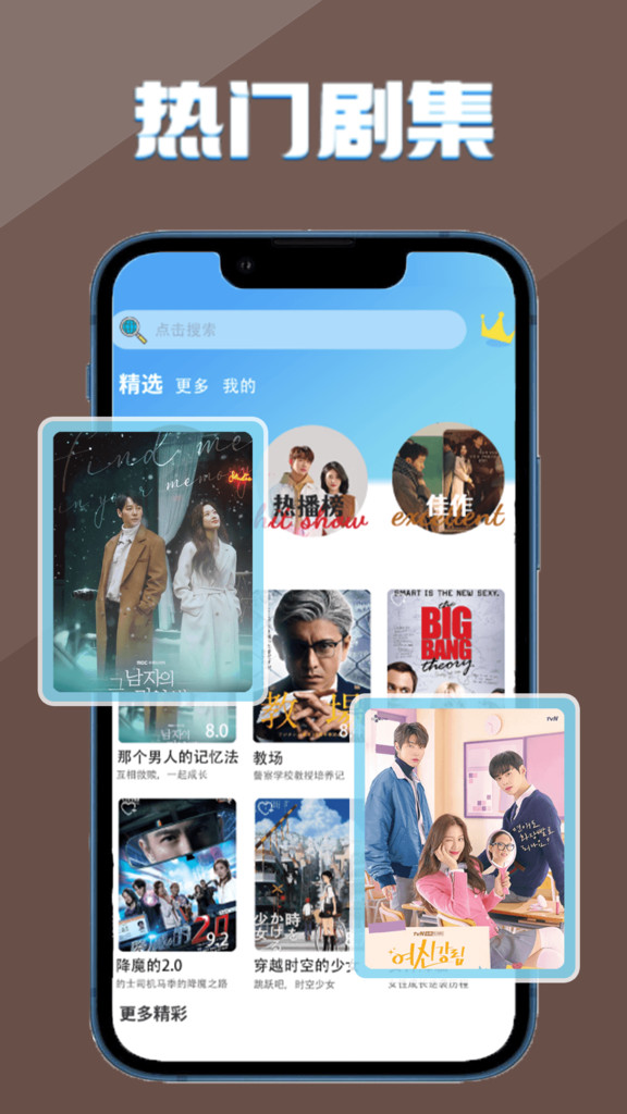 电视大全播放器