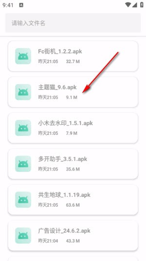 轻简商店HD官方下载2025安卓版-轻简商店HD应用中心免费手机版下载v1.0.1