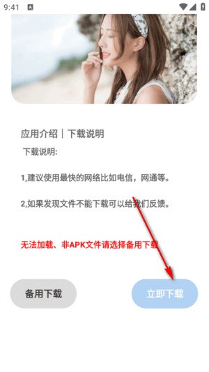 轻简商店HD官方下载2025安卓版-轻简商店HD应用中心免费手机版下载v1.0.1