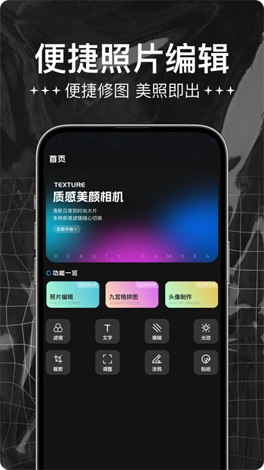 时光大爆炸相机截图4