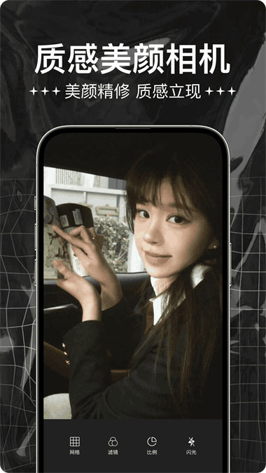 时光大爆炸相机截图3