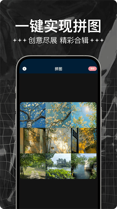 时光大爆炸相机截图2