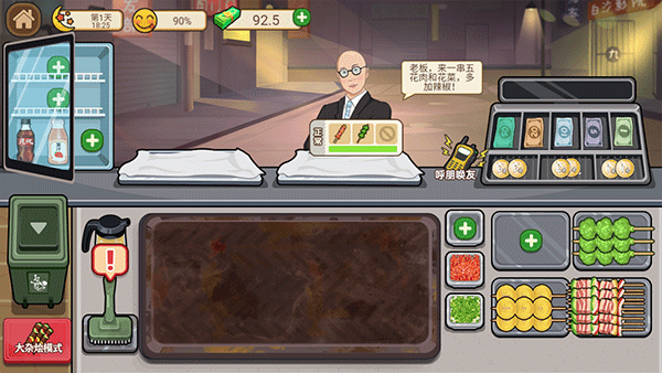 我的收纳摊无广告版最新版截图1