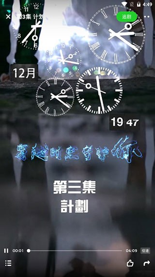 快点watch最新版截图3