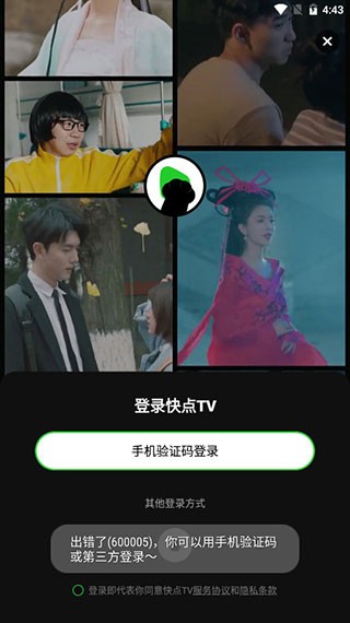 快点watch最新版截图2
