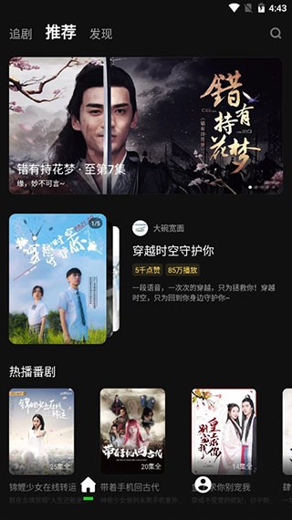 快点watch最新版截图1