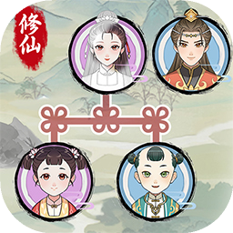 修仙世家模拟器最新版安卓版