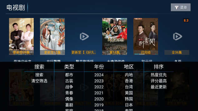 雪龙TV电视版截图3