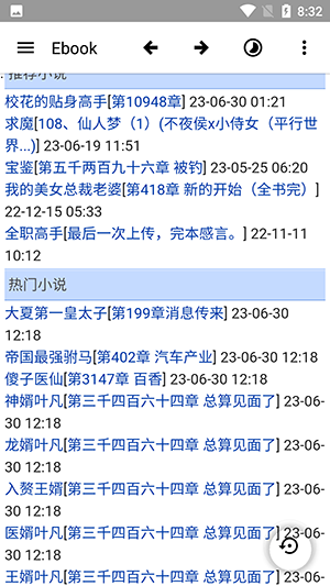ebook电子书阅读器app截图2