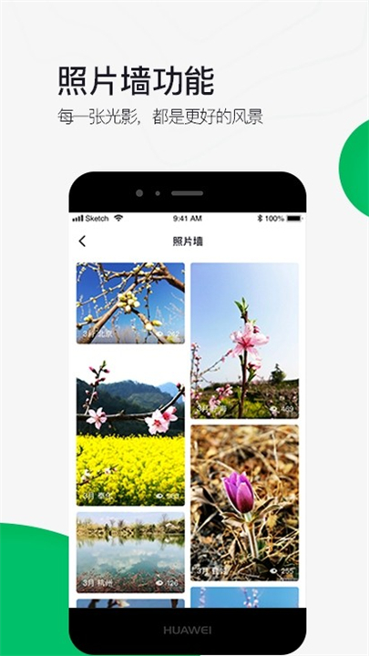 六只脚户外徒步截图2