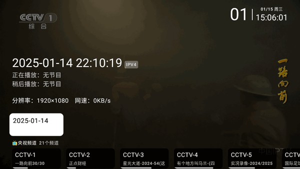 Ipv6青柠电视直播软件