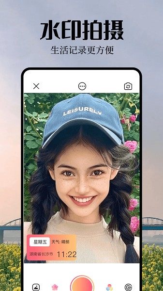 青柠相机免费版截图3