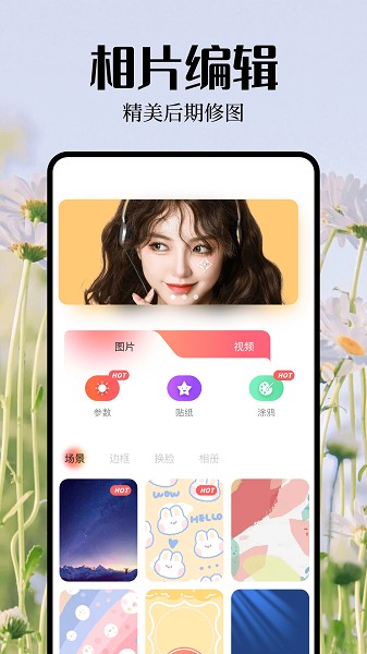 青柠相机免费版截图1