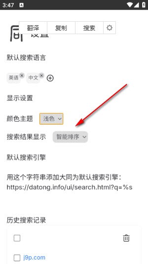 大同搜索引擎app免费手机版下载-大同搜索无广告下载2025最新版v1.0