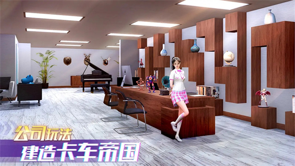 卡车之星官服截图4