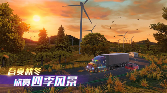 卡车之星官服截图3