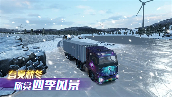 卡车之星官服截图1