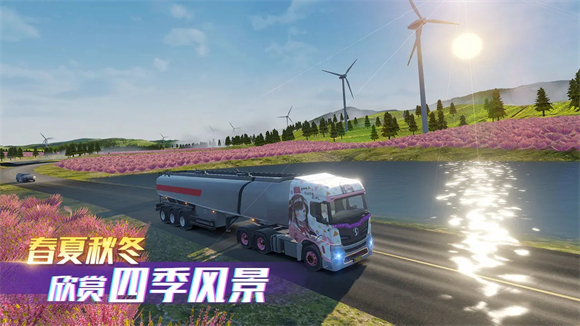 卡车之星官服截图2