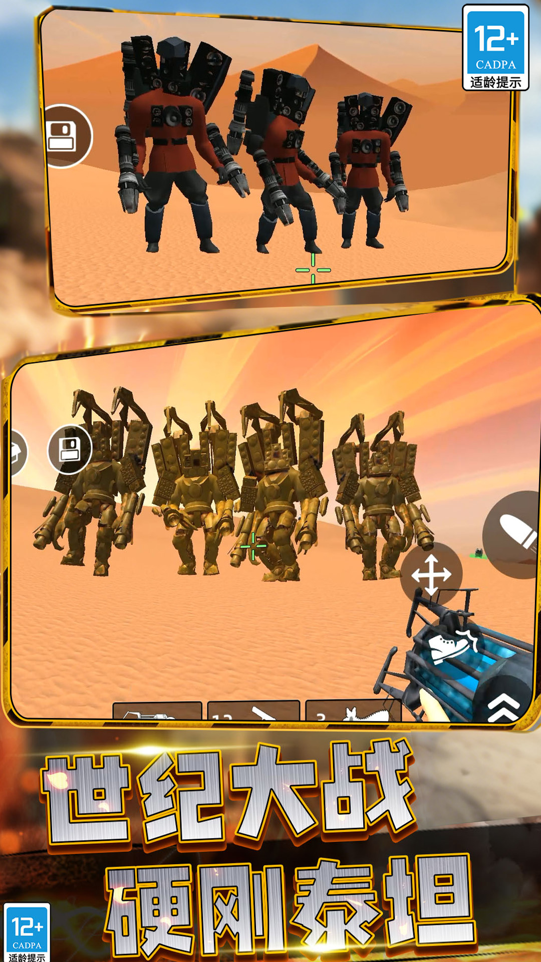 沙漠统治者截图2