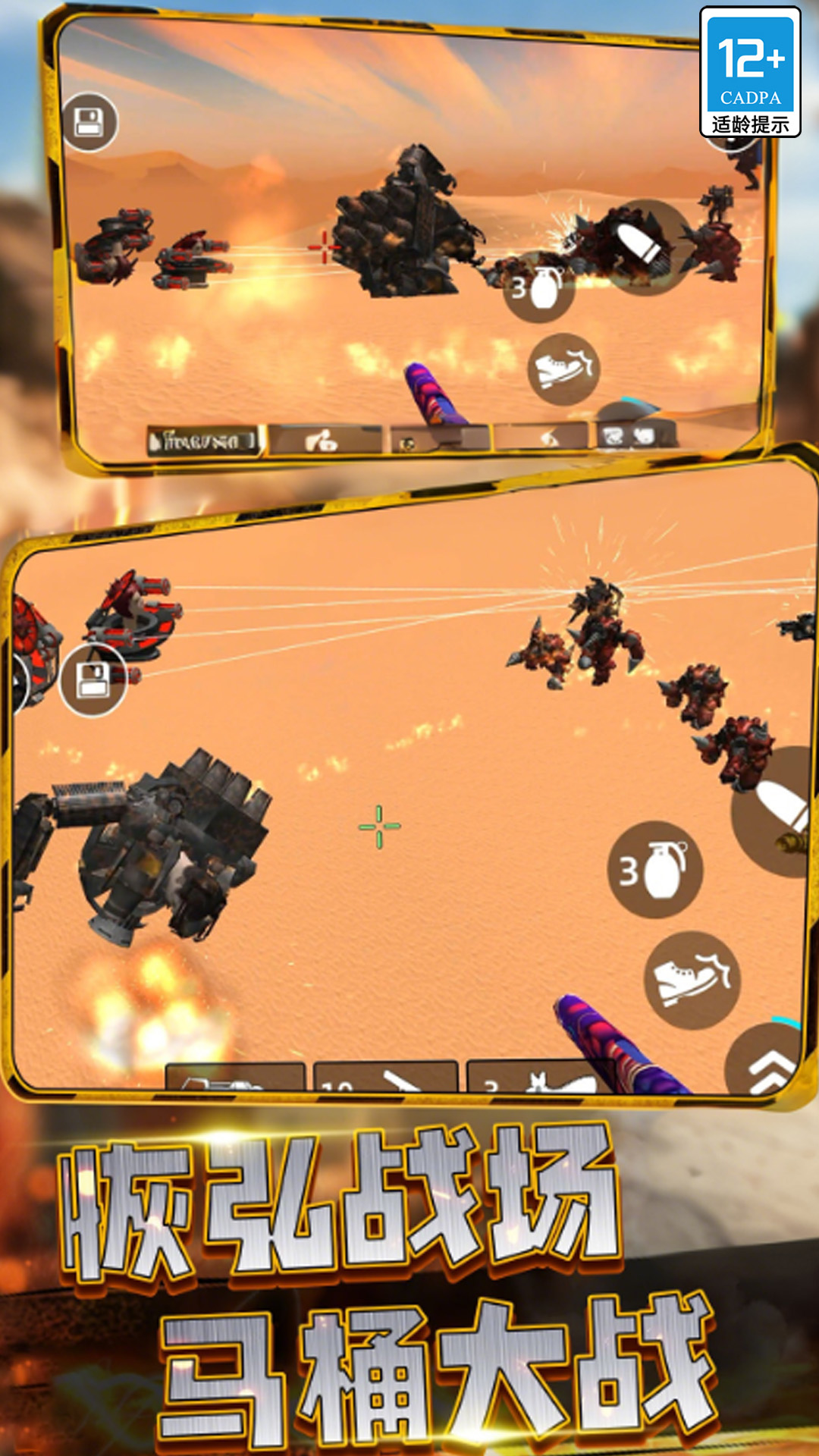 沙漠统治者截图1