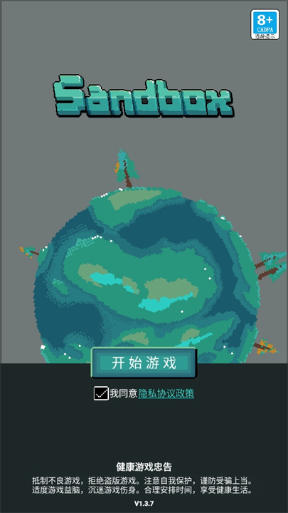 沙盒上帝模拟器无广告截图1