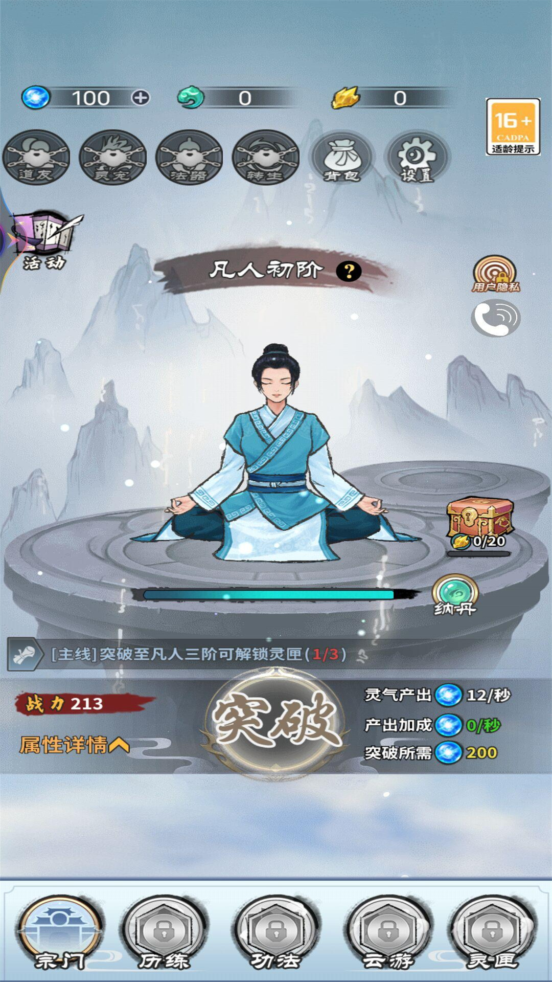 奇幻世界修仙