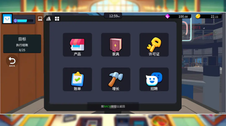 超市经理模拟器无广告版截图3