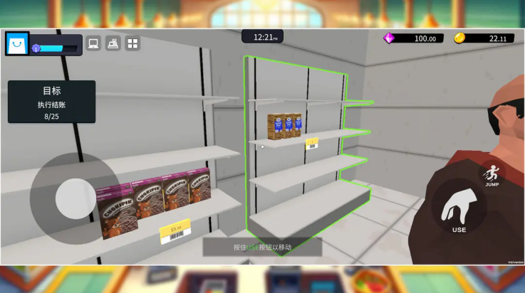 超市经理模拟器无广告版截图1