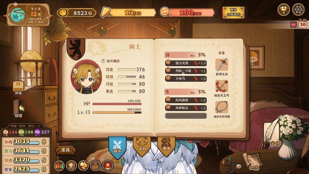 火山的女儿手机版