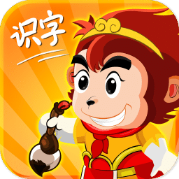 悟空识字免费版手机版