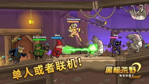 黑暗荒野2国际服安卓版截图3