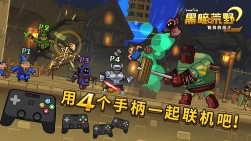 黑暗荒野2国际服安卓版截图2