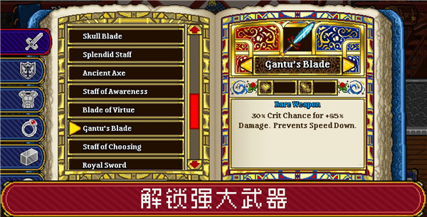 苏打地牢2汉化版最新版本截图1