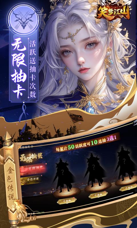 笑梦江山0.1折版